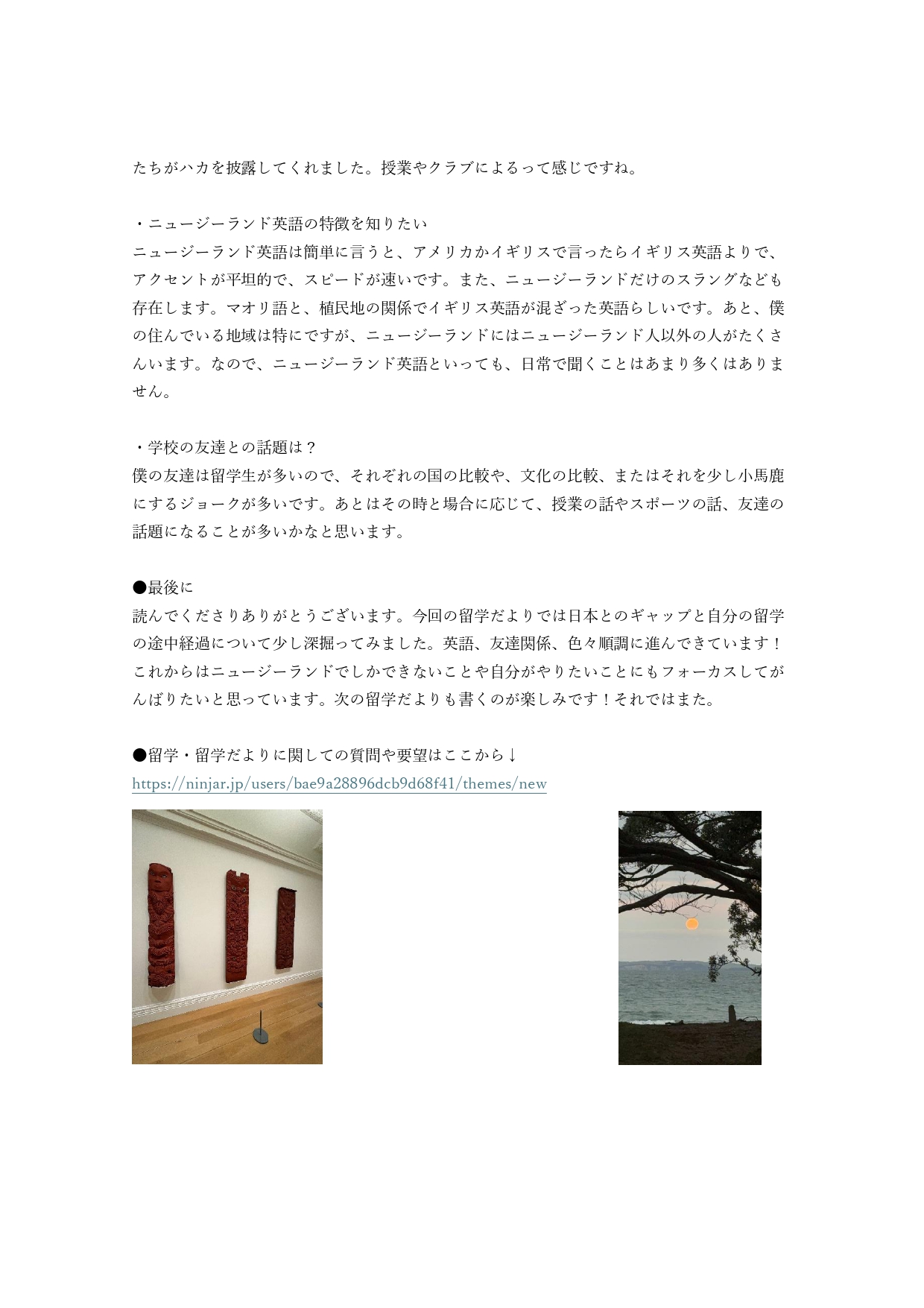 留学だより 2_page-0004
